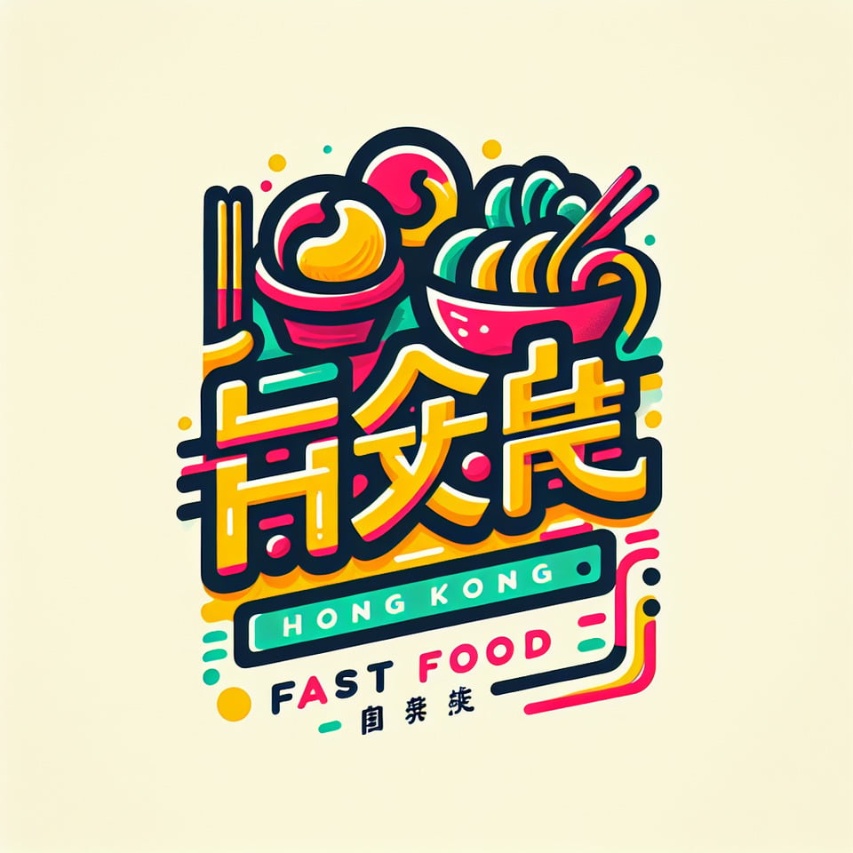 香港快餐 彩色logo text effect image
